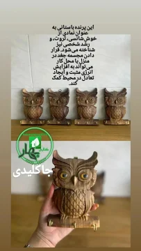 جاکلیدی منبت کاری ،از جنس چوب گردو