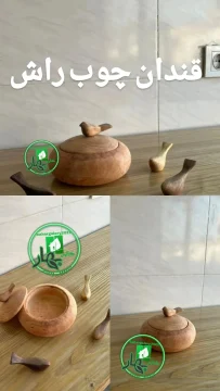 قندان ۱۵ سانت 